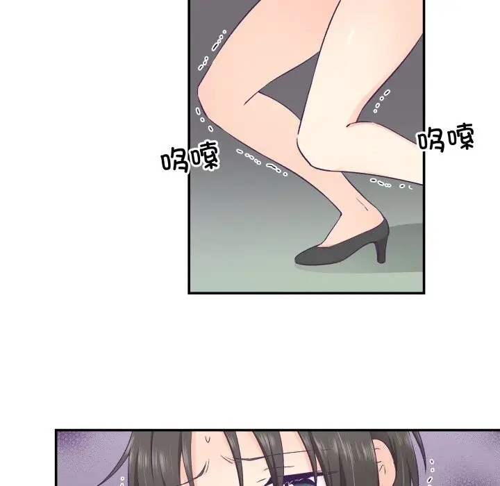 漫画《柔软的爱人》第19话第77张图