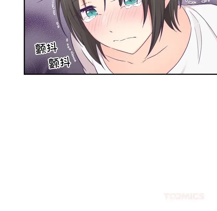 漫画《柔软的爱人》第19话第78张图