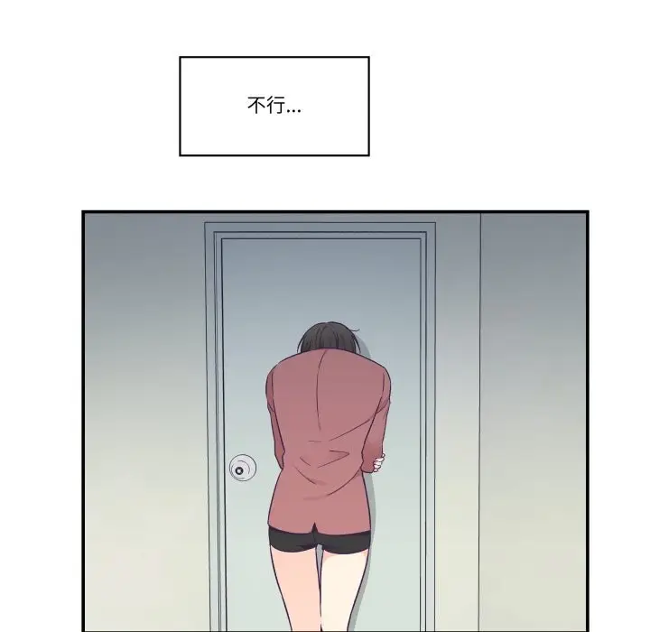 漫画《柔软的爱人》第19话第79张图
