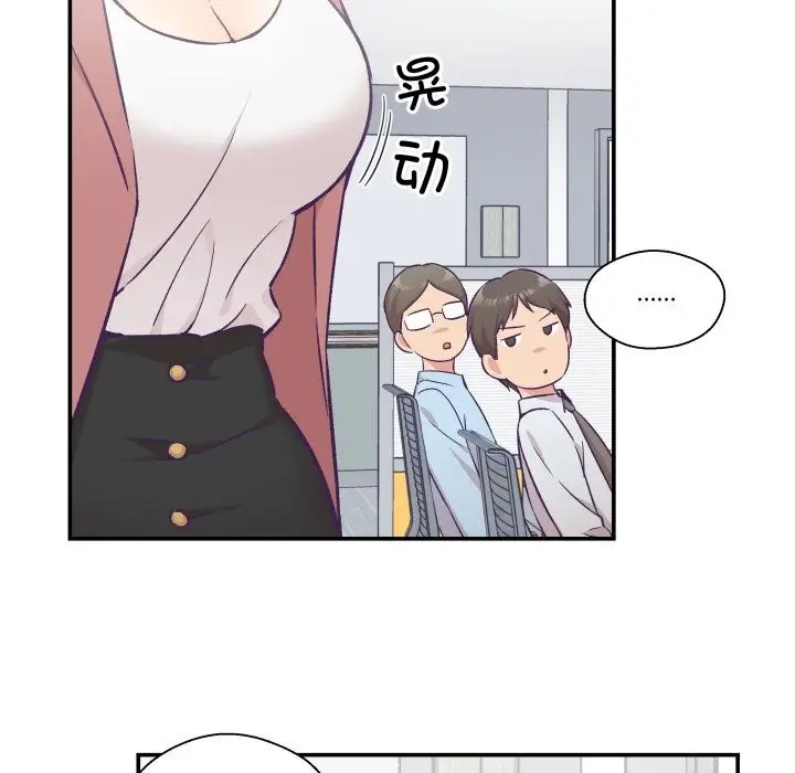 漫画《柔软的爱人》第19话第8张图