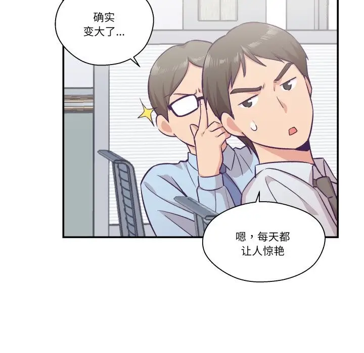 漫画《柔软的爱人》第19话第9张图