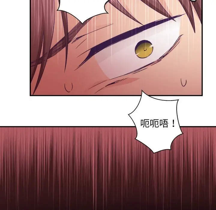 漫画《柔软的爱人》第20话第109张图