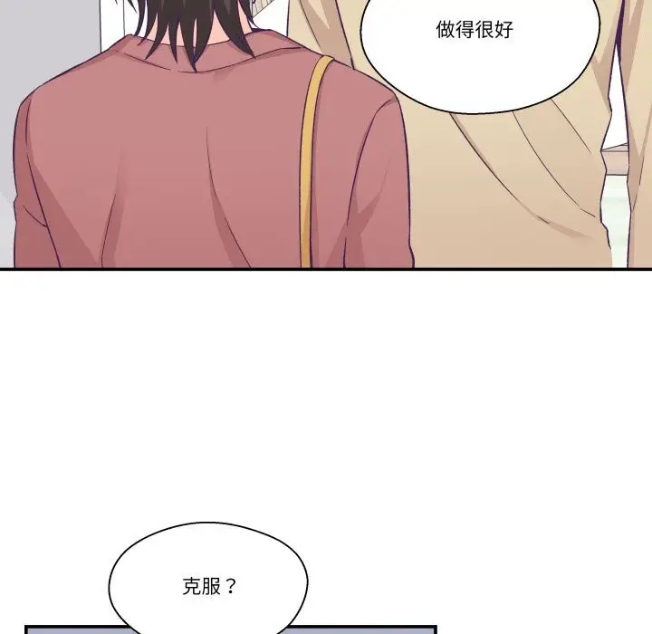 漫画《柔软的爱人》第20话第11张图