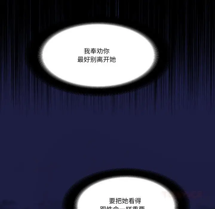 漫画《柔软的爱人》第20话第111张图