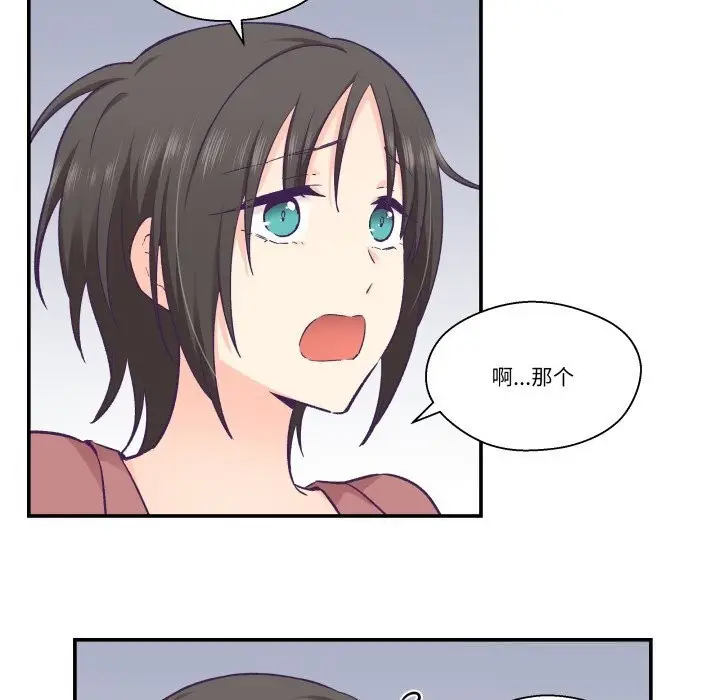 漫画《柔软的爱人》第20话第12张图