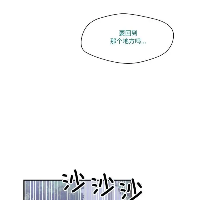 漫画《柔软的爱人》第20话第121张图