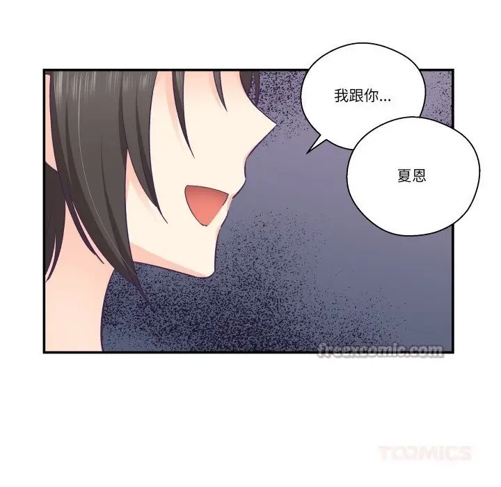 漫画《柔软的爱人》第20话第15张图