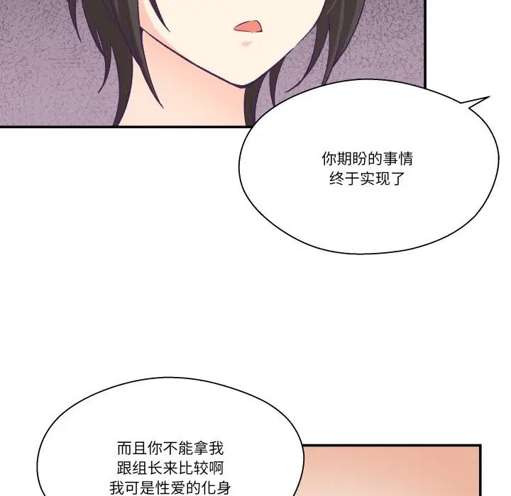 漫画《柔软的爱人》第20话第18张图