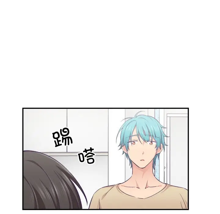 漫画《柔软的爱人》第20话第23张图