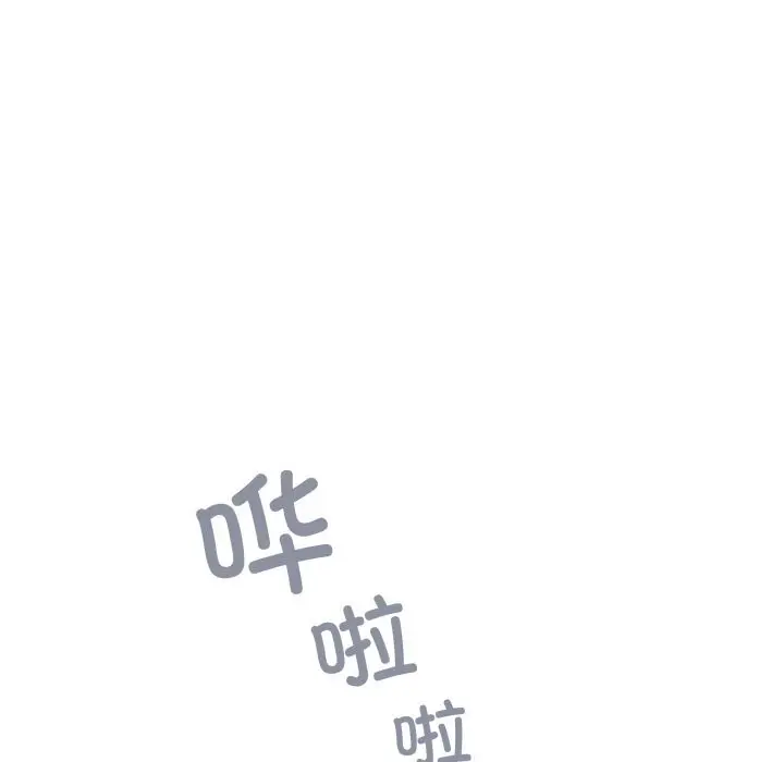 漫画《柔软的爱人》第20话第24张图