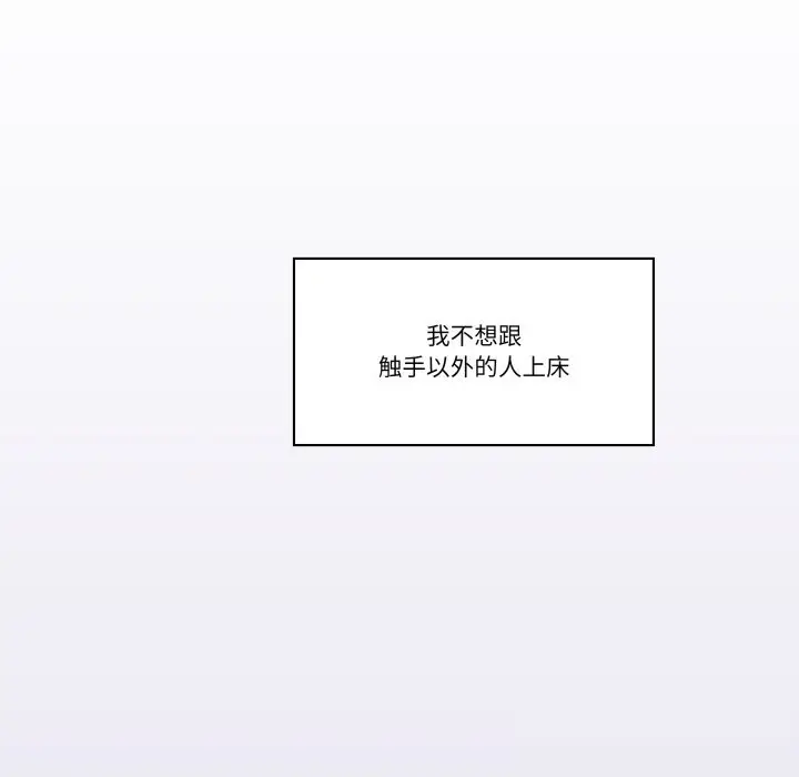 漫画《柔软的爱人》第20话第29张图