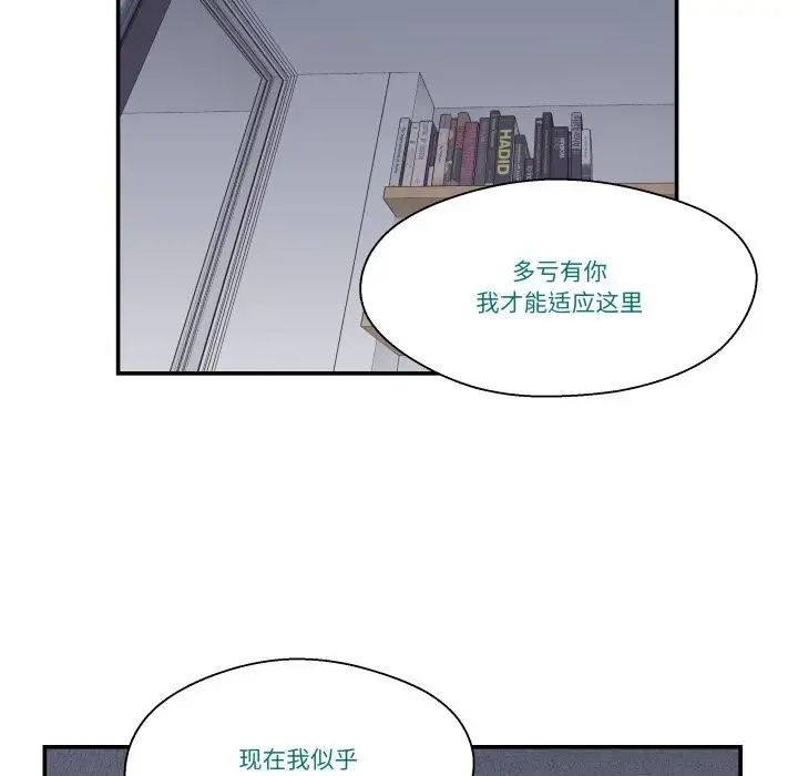 漫画《柔软的爱人》第20话第37张图