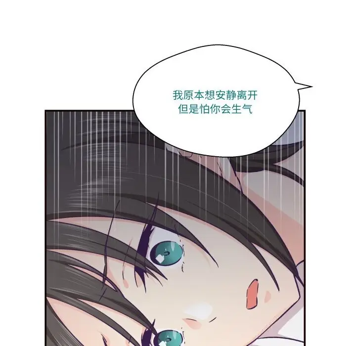漫画《柔软的爱人》第20话第40张图