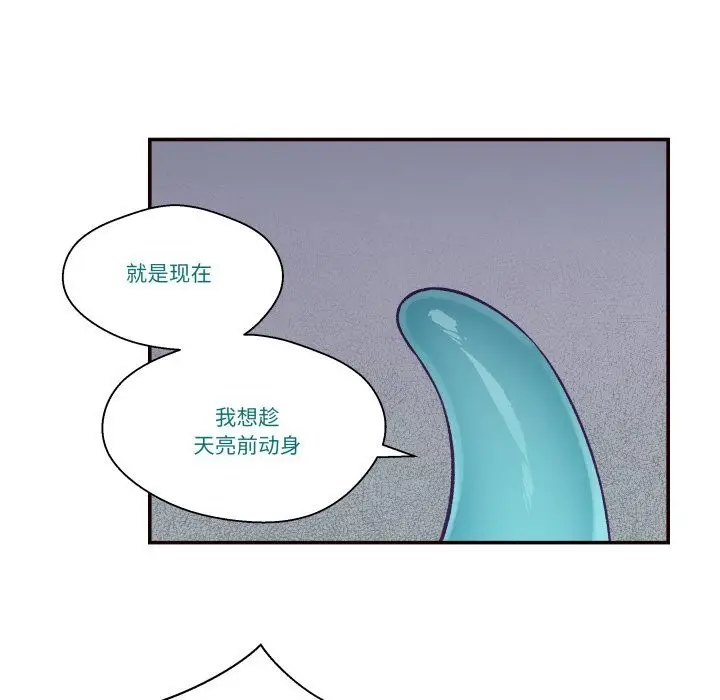 漫画《柔软的爱人》第20话第44张图
