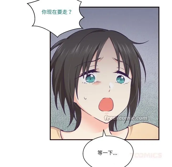 漫画《柔软的爱人》第20话第45张图