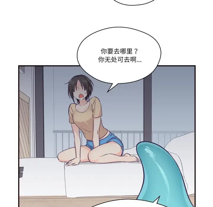 漫画《柔软的爱人》第20话第46张图
