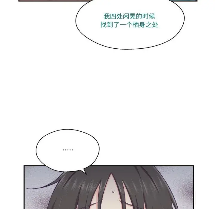 漫画《柔软的爱人》第20话第47张图