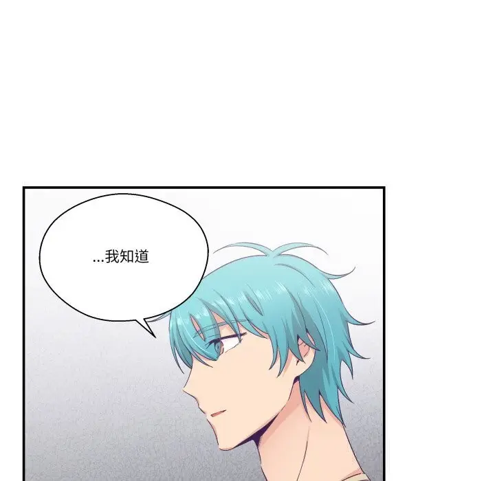 漫画《柔软的爱人》第20话第5张图