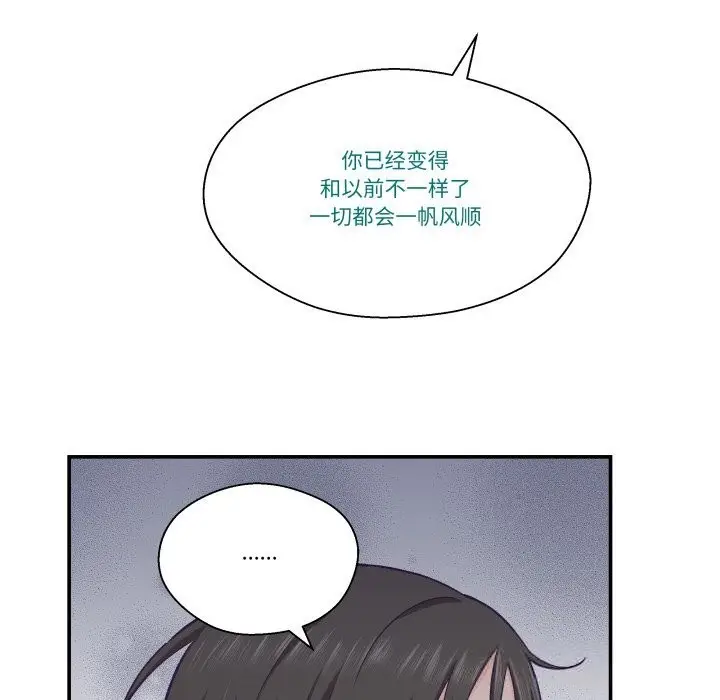 漫画《柔软的爱人》第20话第50张图