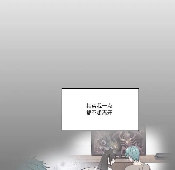 漫画《柔软的爱人》第20话第65张图