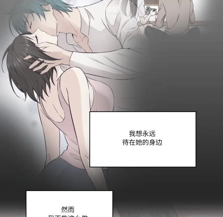 漫画《柔软的爱人》第20话第66张图