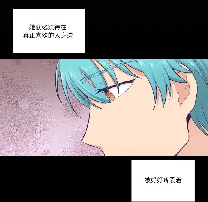 漫画《柔软的爱人》第20话第68张图