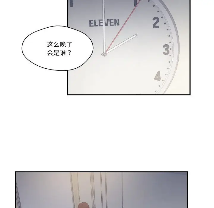 漫画《柔软的爱人》第20话第73张图
