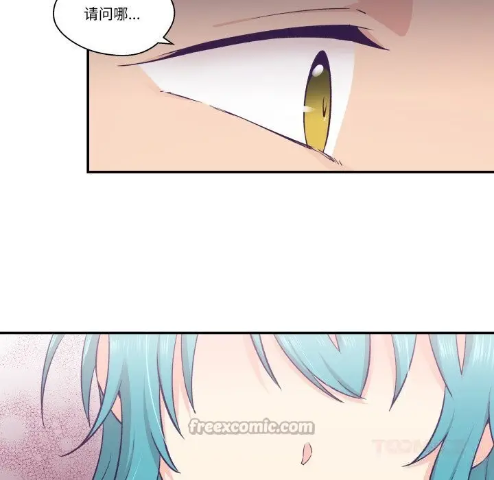 漫画《柔软的爱人》第20话第75张图