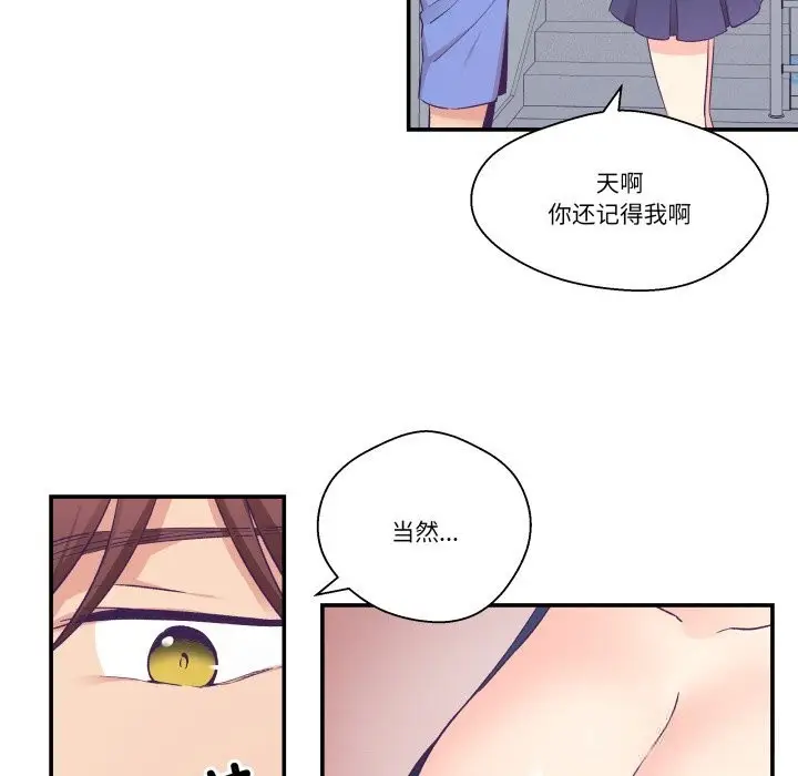 漫画《柔软的爱人》第20话第79张图