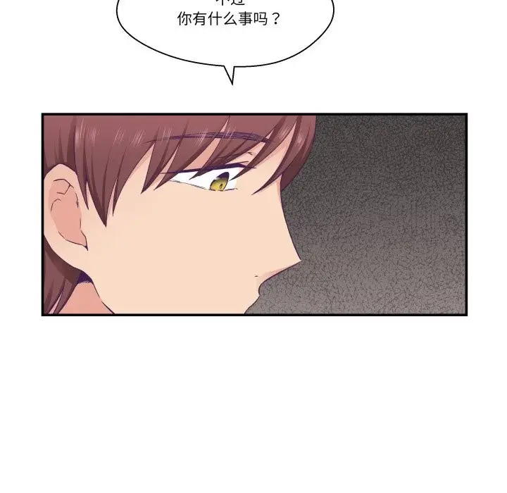 漫画《柔软的爱人》第20话第82张图