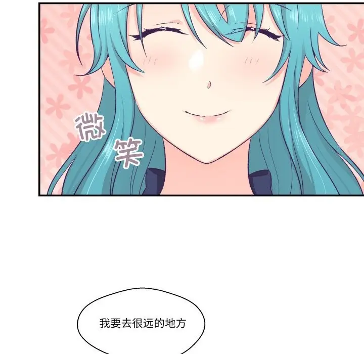 漫画《柔软的爱人》第20话第83张图