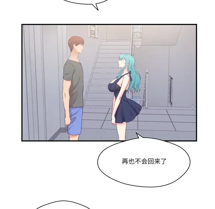 漫画《柔软的爱人》第20话第84张图