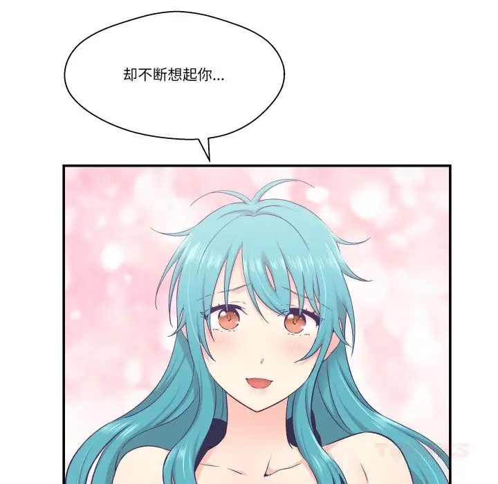 漫画《柔软的爱人》第20话第87张图