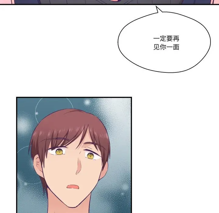 漫画《柔软的爱人》第20话第89张图