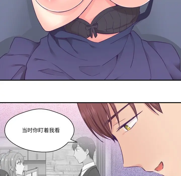 漫画《柔软的爱人》第20话第96张图