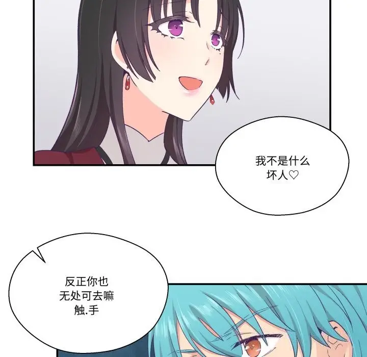 漫画《柔软的爱人》第21话第11张图