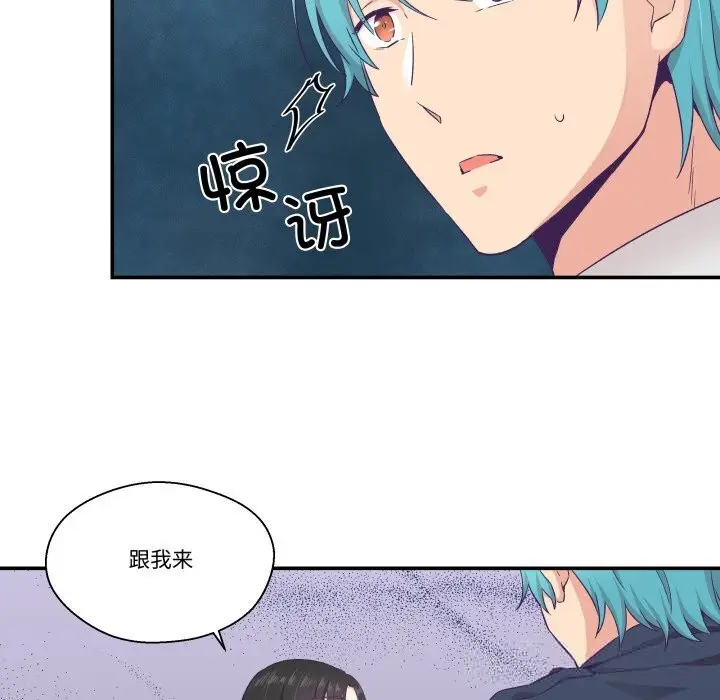 漫画《柔软的爱人》第21话第12张图
