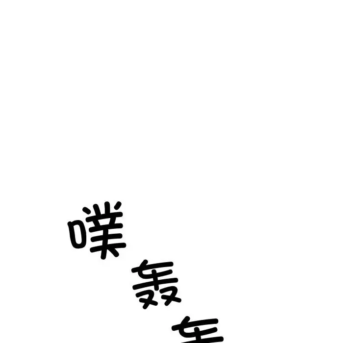 漫画《柔软的爱人》第21话第16张图
