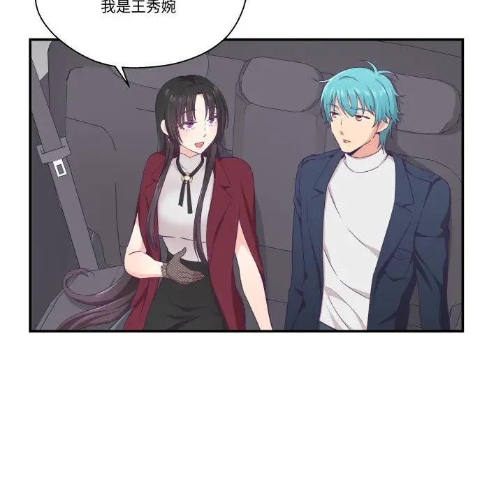 漫画《柔软的爱人》第21话第18张图