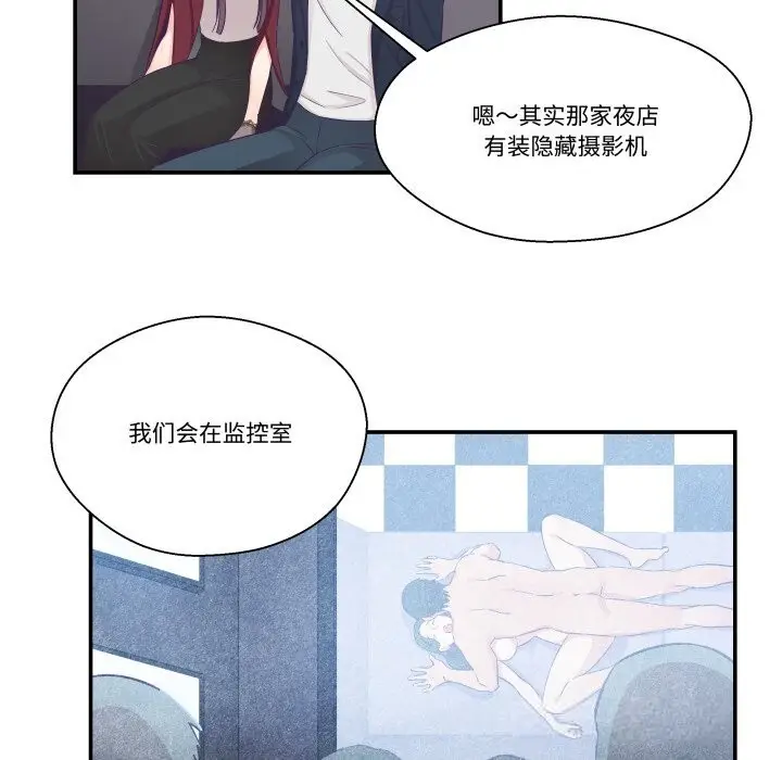 漫画《柔软的爱人》第21话第23张图