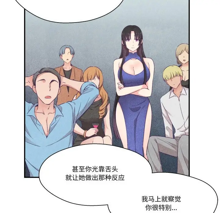 漫画《柔软的爱人》第21话第27张图