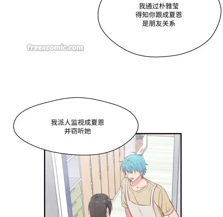漫画《柔软的爱人》第21话第30张图