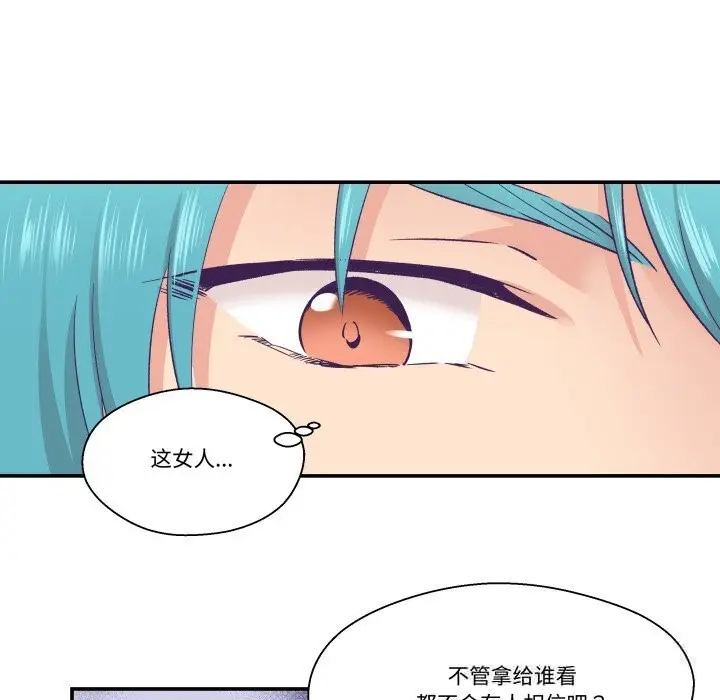 漫画《柔软的爱人》第21话第34张图