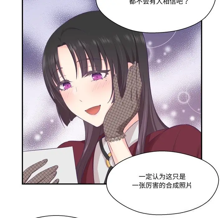 漫画《柔软的爱人》第21话第35张图