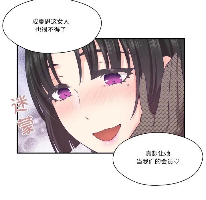 漫画《柔软的爱人》第21话第36张图