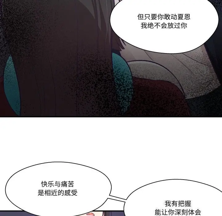 漫画《柔软的爱人》第21话第40张图