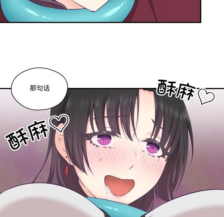 漫画《柔软的爱人》第21话第43张图
