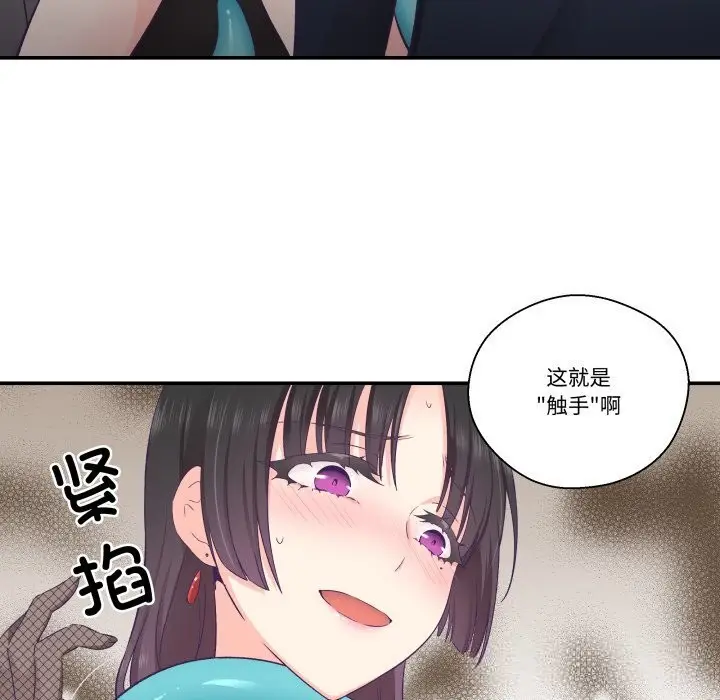 漫画《柔软的爱人》第21话第47张图