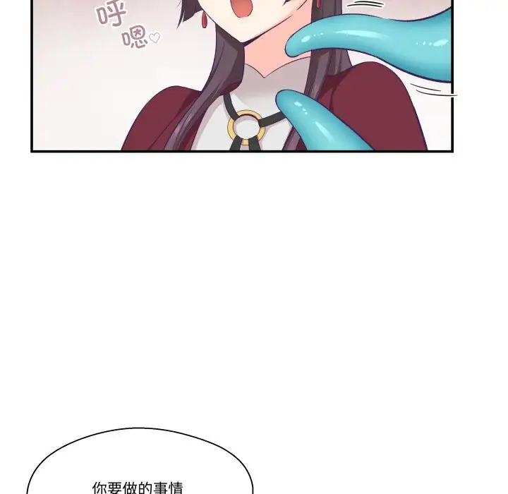漫画《柔软的爱人》第21话第52张图