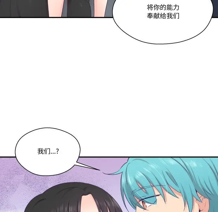 漫画《柔软的爱人》第21话第54张图